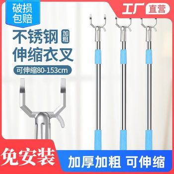 Clothes Drying Rod, Household Clothes Drying Rod, Student Dormitory Clothes Drying Rod, Telescopic Clothes Drying Rod, Clothes Hanging Rod, Clothes Picking Fork Rod