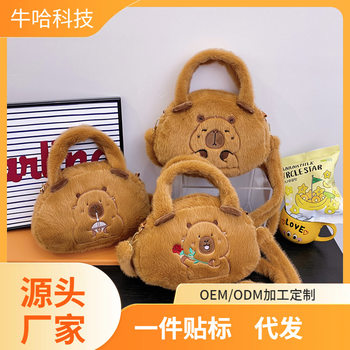 Super cute handbag female kappibala capybara plush toy doll casual toy bag messenger bag gift wholesale