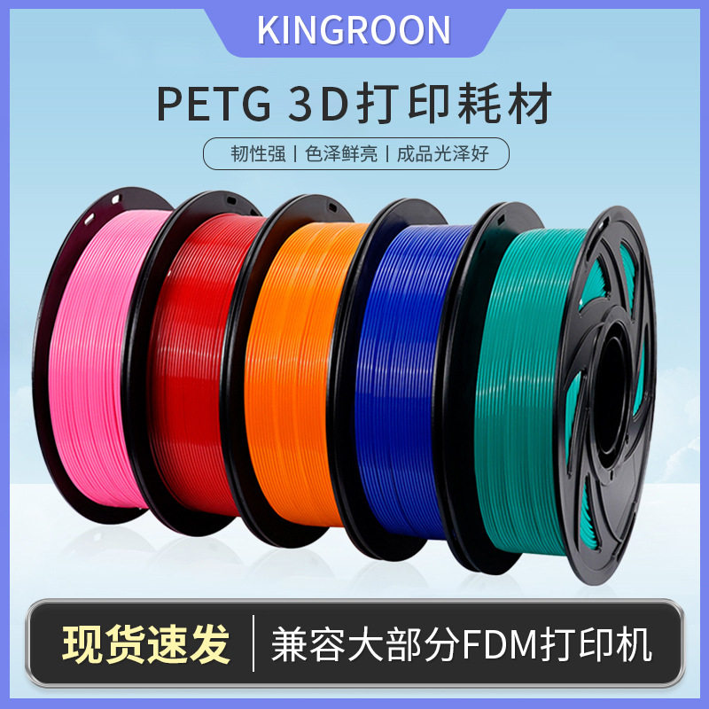 расходные материалы для 3d-печати PETG прозрачный материал 1,75 мм смешанный линейный материал для 3d-печати расходные материалы для 3d-принтера Изображение 1