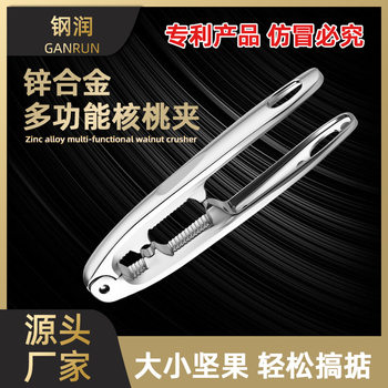 Multifunctional Chestnut Clip Crab Claw Peeling Tool Zinc Alloy Walnut Clip Household Pine Nut Hazelnut Apricot Core Pliers