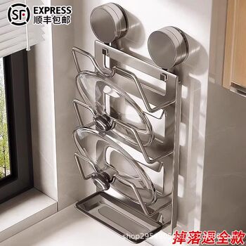 2025 New Suction Cup Pot Lid Storage Rack Kitchen Wall-Mounted Multi-Functional Punch-Free Chopping Board Placement and Storage Artifact