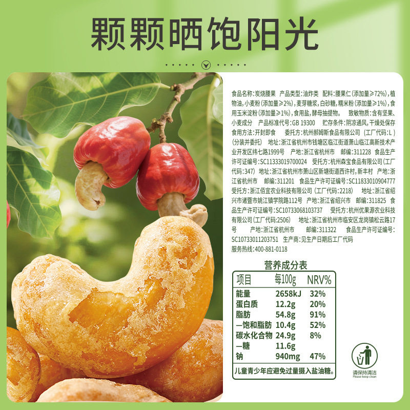 Herbal cashew nuts original nuts 100g box gauge 60 bags snacks dried fruit charcoal cashew nuts