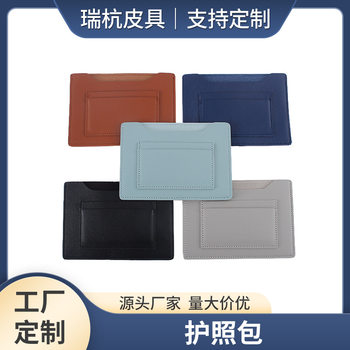 Cross-Border Leather Passport Holder Card Holder Simple Multifunctional Card Holder Document Holder Travel Portable Ticket Holder Passport