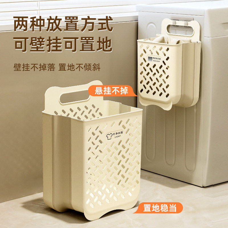 Folding Dirty Clothes Basket Household Bedroom Bathroom Storage Frame Plastic Dirty Clothes Basket Wall Hanging Storage Basket