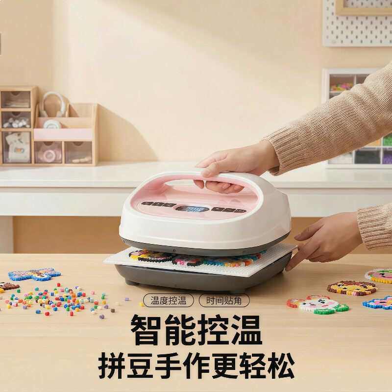 拼豆豆专用熨斗烫画机自动控温拼豆无孔工具手持热压大号商用