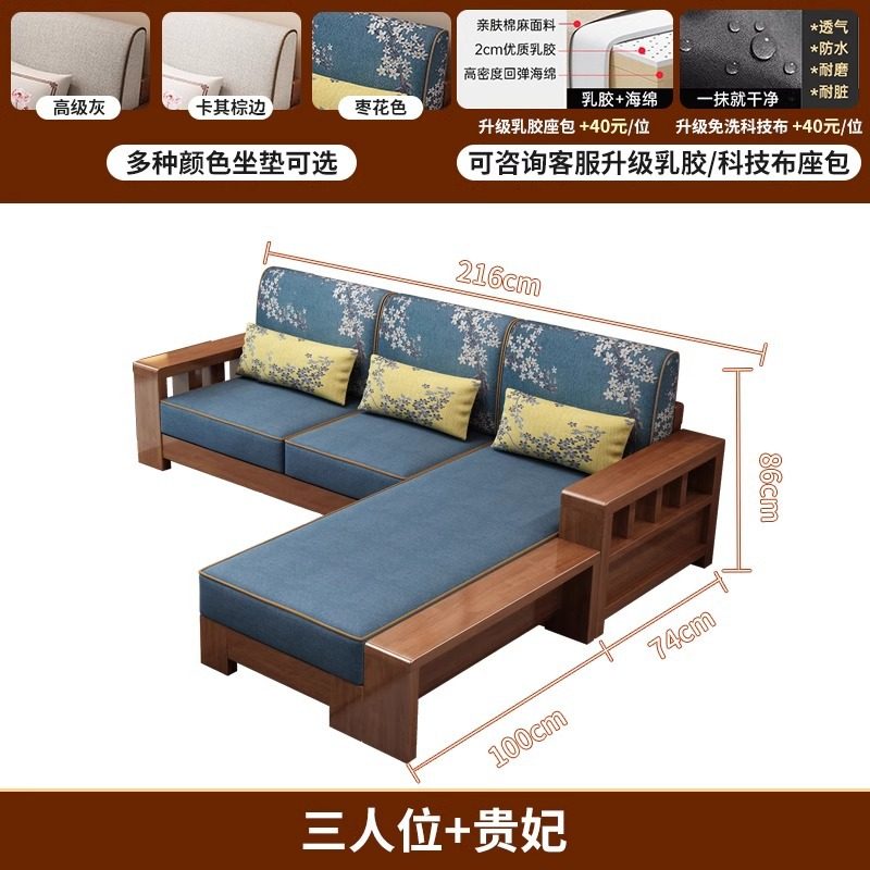 新中式实木沙发客厅全实木家用沙发套装现代简约小户型家具组合