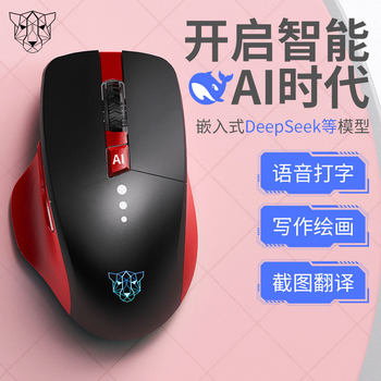 New P6 Wireless Ai Office Mouse Bluetooth Dual-Mode Smart Voice Control Translation Typing Private Model Factory Direct Supply