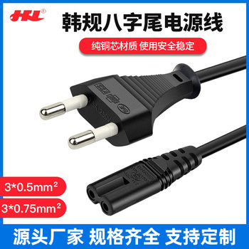 Wholesale South Korea two plug 8 tail power cord Korean gauge two core 2*0.75 square AC line 8 tail pure copper wire