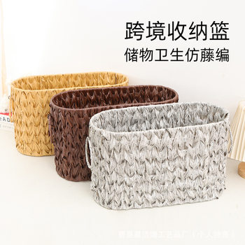 Cross-Border Storage Basket Storage Basket Toilet Paper Storage Basket Imitation Rattan Desktop Sundry Storage Basket Storage Basket
