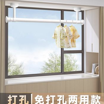 Indoor Bay Window Perforated Windproof Hanging Clothes Rack Balcony Quilt Drying Artifact Bedroom Ceiling-Mounted Small Apartment Clothes Rack