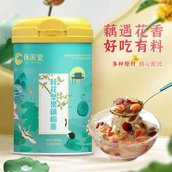 Osmanthus nut lotus root powder soup factory wholesale 500g canned nutritious breakfast nut lotus root powder meal replacement powder customization