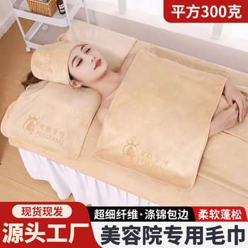 Set of Towels, Head Towels, Bath Skirts, Bed Towels, Bath Towels, 300g Square Towels with Logo Printing, Wholesale Massage Bed Towels