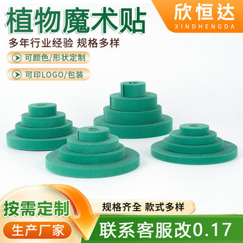 Plant Velcro Tie Double-Sided Self-Adhesive Garden Green Plant Climbing Branch Fixed Bundled Nylon Velcro Tie