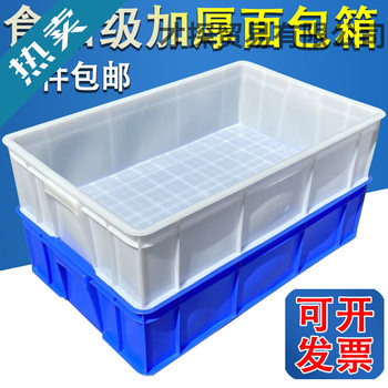 Plastic Box Turnover Box White Plastic Box Plastic Square Plate Turnover Box Aquatic Product Box Food Box Logistics Box Storage Management