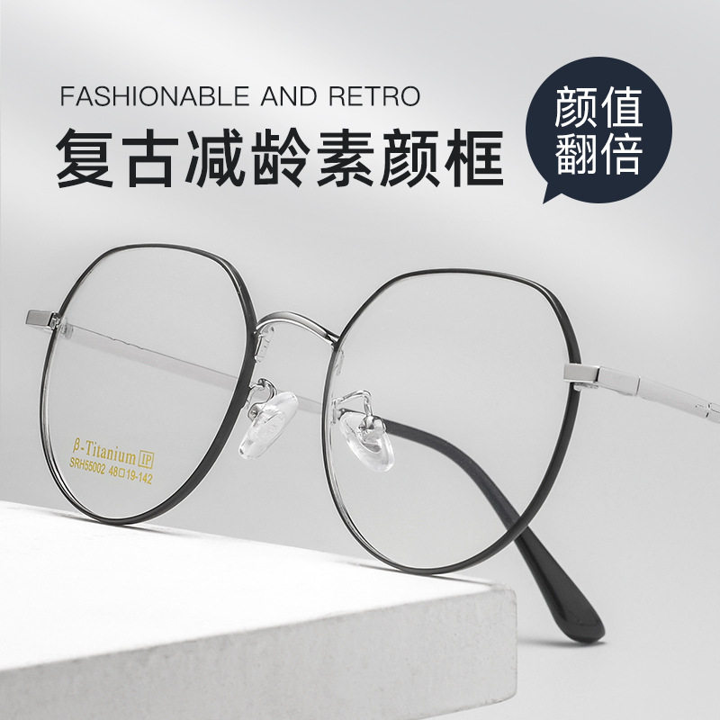 Plain glasses new SRH55002K Danyang frame wholesale non-magnetic titanium glasses frame ultra light myopia glasses frame