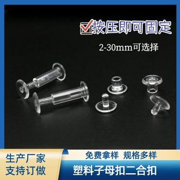 PC Plastic Stationery Snap Buckle Ferris Wheel Ornament Two-button Transparent Press Fixed Stationery Buckle Without Thread