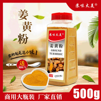 Ginger powder 500g bottled ginger powder ginger cake edible ginger tea seasoning Indian curry ginger powder manufacturer