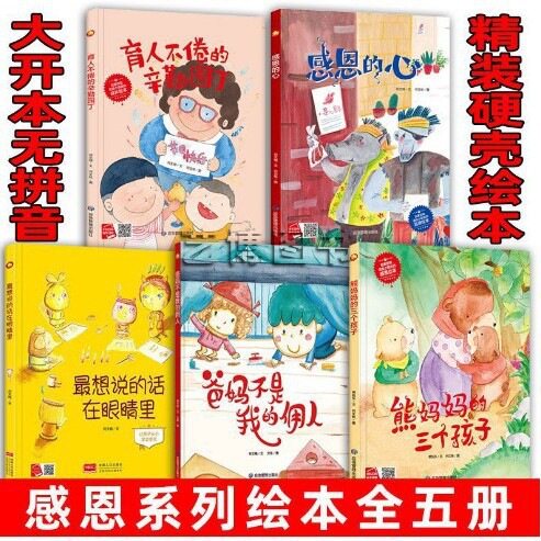 正版绘本批发精装硬壳儿童幼儿绘本0-6岁宝宝早教机构图书馆绘本