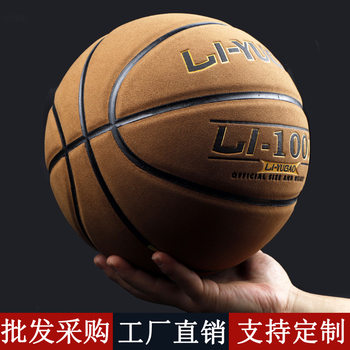 Genuine Suede Basketball Genuine Leather Cowhide Feel No. 7 Adult Standard Game Basketball No. 6 Female Student No. 5 Kidsren