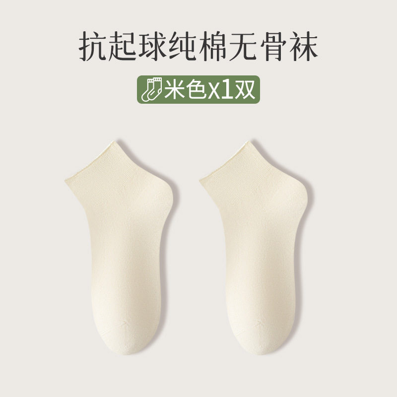 袜子女夏季薄款月子袜无骨糖果色ins百搭学院风运动透气女士短袜