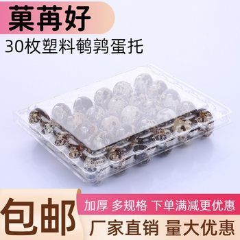Quail egg holder 20 24 30 transparent plastic box quail egg packaging box disposable