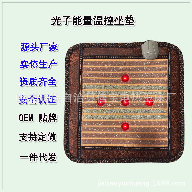 Photon Cushion Far Infrared Heating Cushion Negative Ion Photon Energy Cushion Heating Chair Cushion
