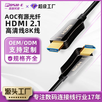 HDMI2.1 optical fiber line ultra-clear 8K @ 60HzTPE external projector home film and television engineering hdmi optical fiber line