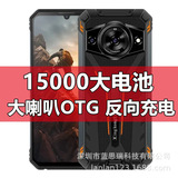 Подлинный электрический смартфон tyrant outdoor selling rider с высокой емкостью 15000 мАч и сверхдолгим временем ожидания, полностью защищенный от сети netcom.