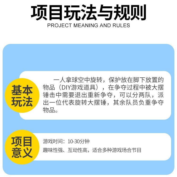 躲避大摆锤户外团建拓展训练活动游戏道具团队室内趣味运动会器材