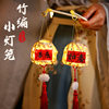 New Year Bamboo Lanterns, Chinese New Year Handheld Lanterns, 2026 Year of the Horse New Style Handmade DIY Materials, Children's Hanging Decorations for Stalls
