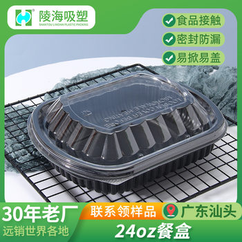 24oz lunch box disposable single-grid fast food rice lunch box packing box takeaway bento box picnic travel packing box