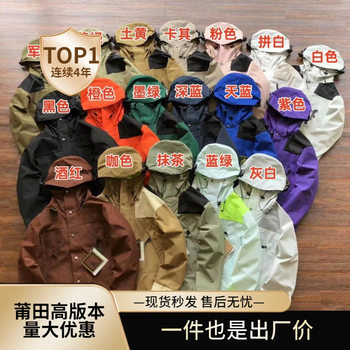 Putian High Version American Version 1990 Jacket for Men and Women, Same Style for Couples, Laminated Outdoor Three-In-One Mountaineering Jacket