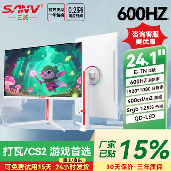 Cross-Border Exclusive Supply of 24.1-Inch 600Hz Lcd Monitors for Home Internet Cafes, E-Sports Screens, Gaming Desktop Computers