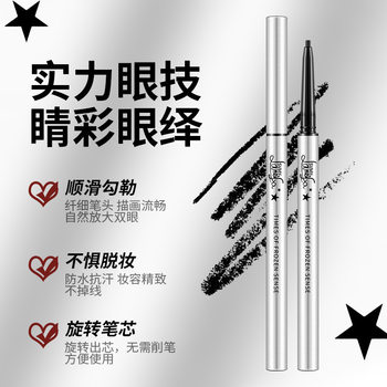 Lamera Silky Eyeliner Gel Pen 851
