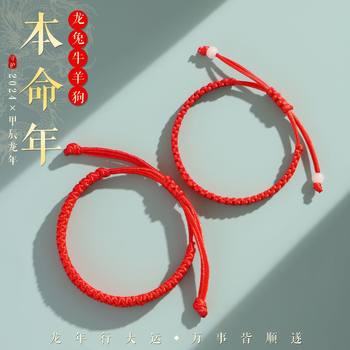 Dragon Boat Festival Red Rope Hand-woven Phoenix Tail Knot This Year of Life Simple Bracelet Ethnic Style Couple Bracelet Bracelet Wholesale