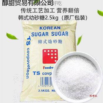 Korean Granulated Sugar Korean Ts White Granulated Sugar Baking Milk Tea Shop Household Small Packaging 2.5kg Bulk Fine Granulated Sugar Free Wholesale