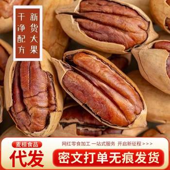 Wholesale Bulk Pecan Nuts with Creamy Flavor, Crushed Nuts, Longevity Dried Nuts, Pecan Snacks, Pecans