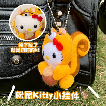 Limited replica cute costume HelloKitty small pendant holding chestnut squirrel mini keychain