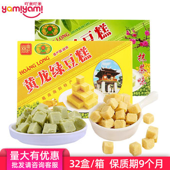 Vietnam Imported Huanglong Mung Bean Cake 200g Southeast Asian Flavor Casual Specialty Large Boxed Snacks Wholesale