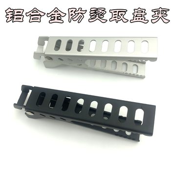 Outdoor Tableware Anti-scalding Clip Microwave Oven Food Clip Pot Clip Tableware Accessories Barbecue Clip Cake Clip