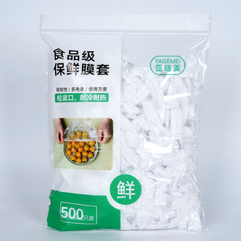 Fresh-keeping film cover 500 only packed with food grade thickened and enlarged elastic mouth fresh-keeping cover with anti-string flavor fresh-keeping cover wholesale