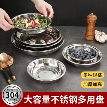 Wholesale thickened 304 stainless steel disc non-magnetic multi-purpose barbecue plate deepening flat dish food tray