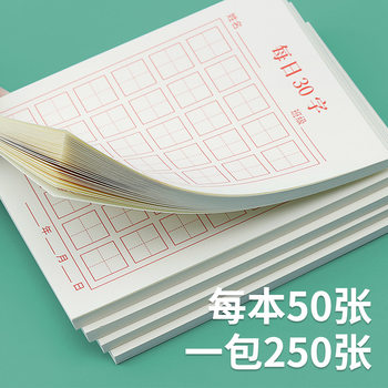 Tian Zi Ge Mi Zi Ge Hard Pen Calligraphy Colored Paper Pupils Practice Chinese Character Calligraphy 30 Words a Day