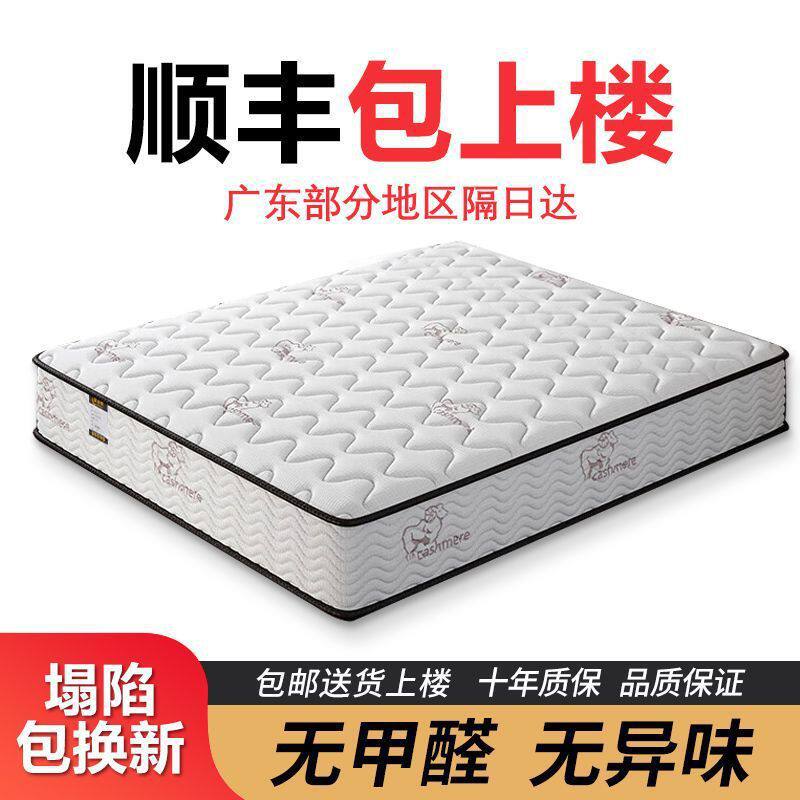 Simmons Mattress 1.8X 2m Latex Independent Spring Mattress 20cm Thickeneded Mattress 0.075x0.1kg with Coconut Palm
