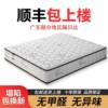 Simmons Mattress 1.8X 2m Latex Independent Spring Mattress 20cm Thickeneded Mattress 0.075x0.1kg with Coconut Palm
