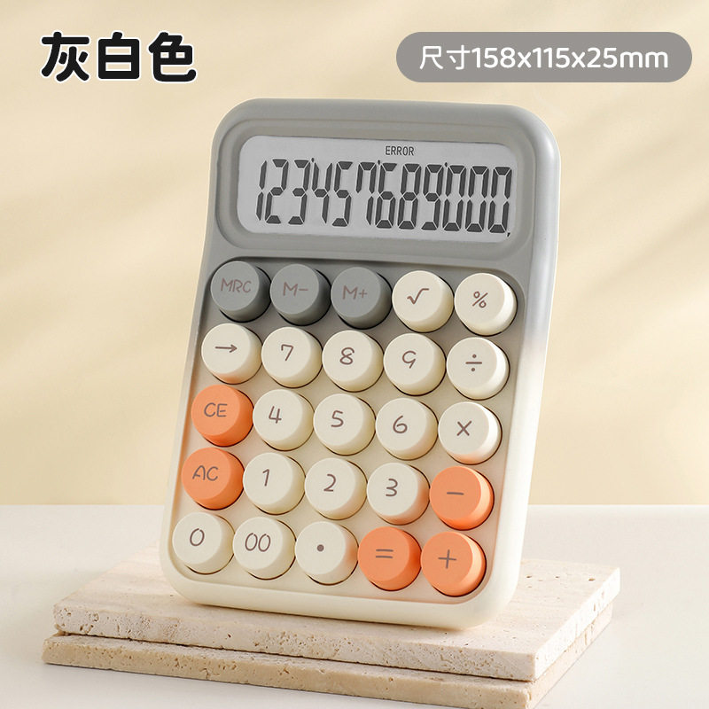 RZ-817新款计算机多巴胺计算器圆形机械键盘渐变色高颜值计算器