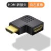 HDMI Female to Female Adapter Hd HDMI Extension Cable Converter 90 Degree Elbow Connector
