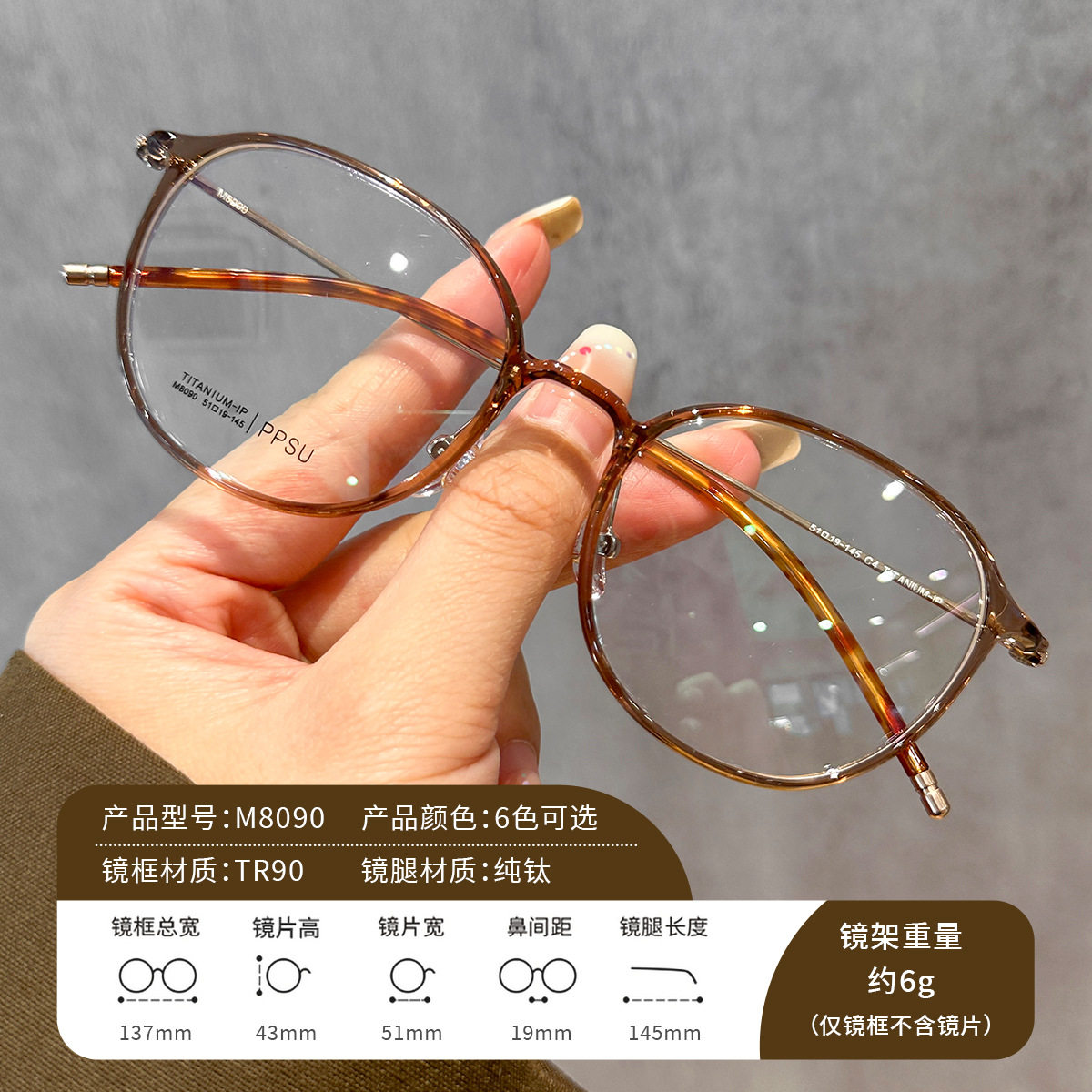 Danyang factory Yu titanium cold brown pure titanium glasses ultra-light plain glasses frame anti-blue light myopia glasses frame 8090