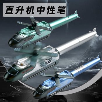 Helicopter Modeling Fighter Plastic Gel Pen Ballpoint Pen Fun Learning Stationery Sign Pen Writing Pen Toy