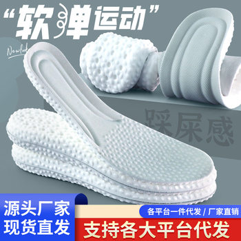 Women's Soft-Soled Comfortable Insoles for Men's Sports Shock-Absorbing Sweat-Absorbing, Deodorant and Breathable Insoles for Summer Military Training